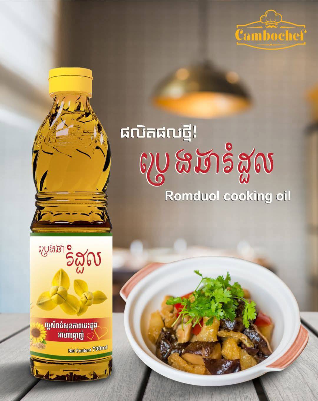 Cambodian cooking oil bottle